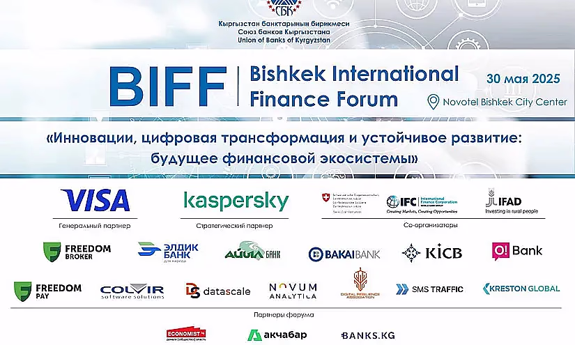 BIFF-2025ке кошулуңуз! X Бишкек эл аралык каржы форумуна эки күн калды