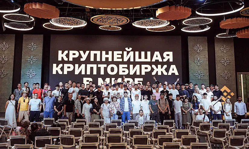 Второй Binance Community Meetup: новые продукты, тренды и инициативы