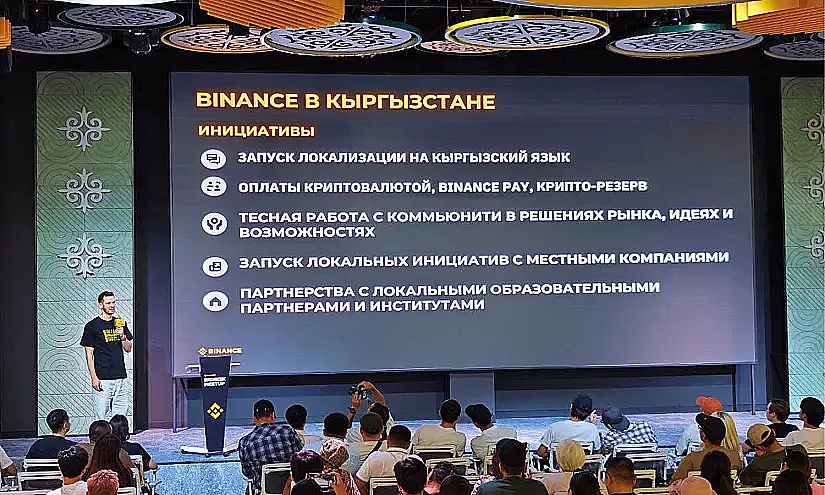 Криптага болгон кызыгуунун өсүүсү: Binance эки жылда Кыргызстандагы аудиториясын эки эсеге көбөйттү