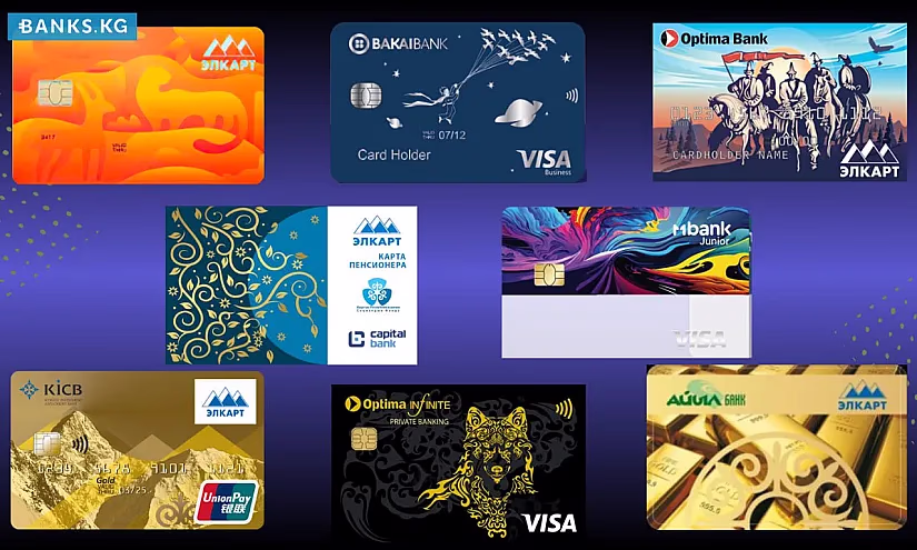 XXI кылымдын хоббиси: Банк карталарын коллекциялоо