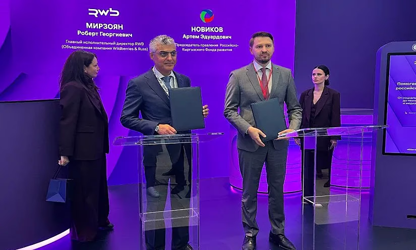 РКФР и Wildberries&Russ договорились о развитии e-commerce в Кыргызстане