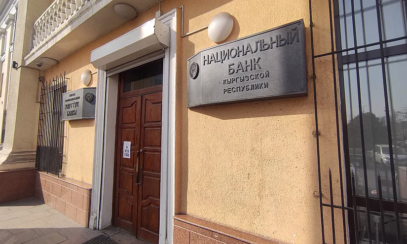 Отношения акционеров, членов советов директоров и правлений банков КР выведут на новый уровень