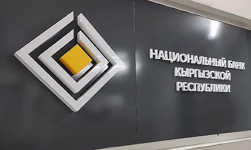 Улуттук банк айрым ченемдик укуктук актыларынын исламдык каржылоо принциптерине өзгөртүүлөрдү киргизүүдө