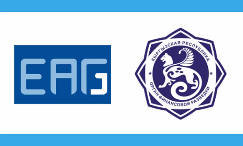 В Бишкеке прошел семинар по подготовке Кыргызстана к третьему раунду взаимной оценки ЕАГ
