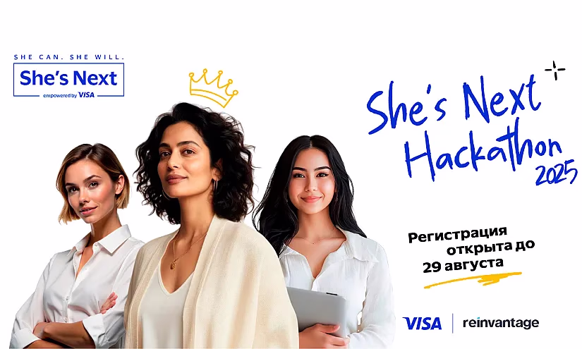 Стартовала регистрация на первый международный хакатон She’s Next для предпринимательниц Кыргызстана