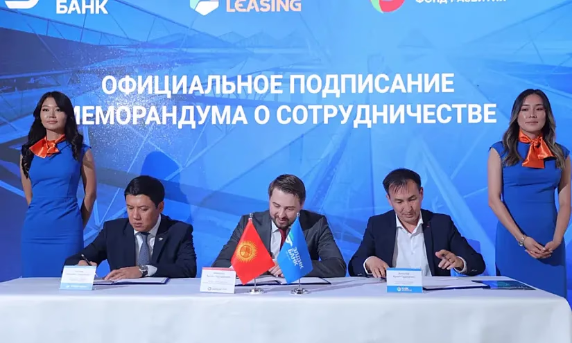 РКФР направит $2 млн на развитие лизинга через «Элдик Банк»