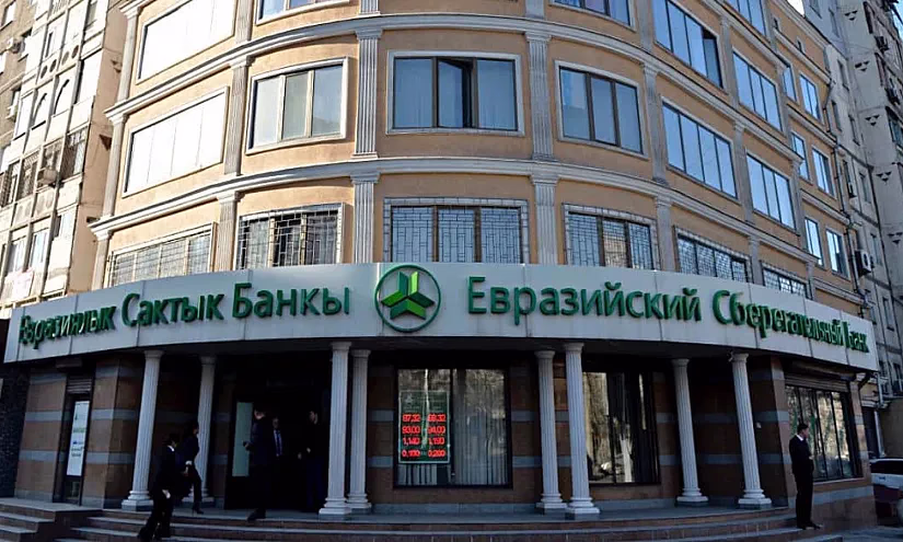 В ОАО «Евразийский Сберегательный Банк» произошли изменения в составе акционеров