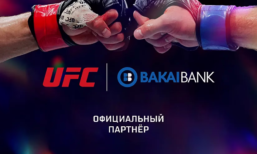 Bakai Bank стал официальным банком UFC в СНГ