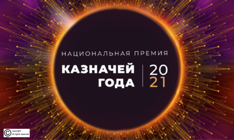 В России блокчейн-технологии помогут выбрать казначея года
