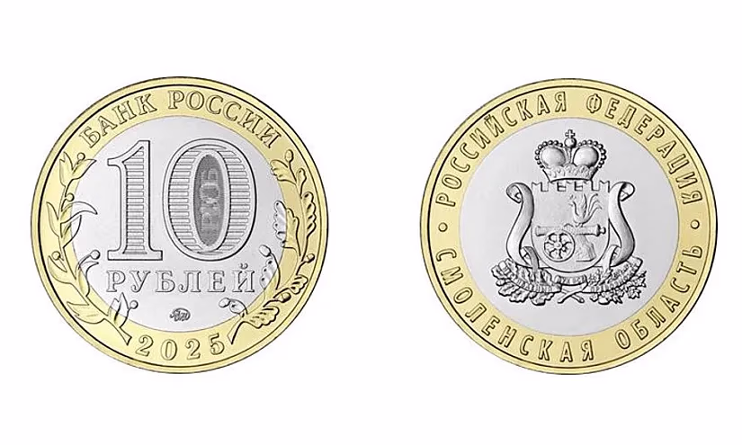 Банк России выпускает памятную монету «Смоленская область»