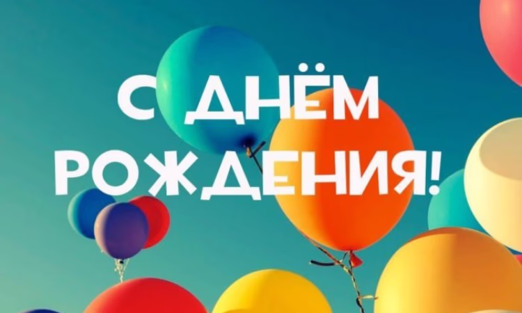 ОАО Банк «Бай-Тушум» отметил свой день рождения