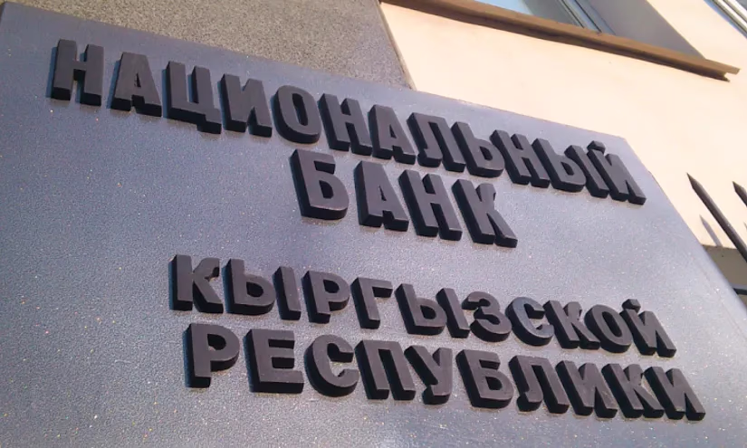 Национальный банк отозвал лицензии ОсОО «Первый Плюс Пэй»