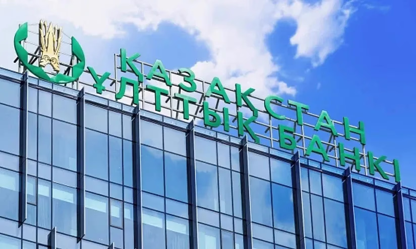 Нацбанк Казахстана в четвертый раз сохранил базовую ставку в размере 16,5%