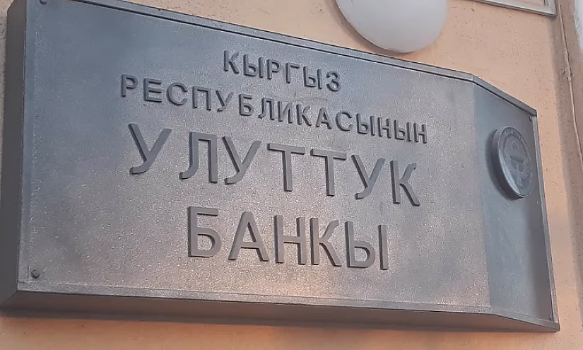 Улуттук банк валюта алмаштырууга көзөмөлдү күчөтүү боюнча жаңы чараларды кабыл алды