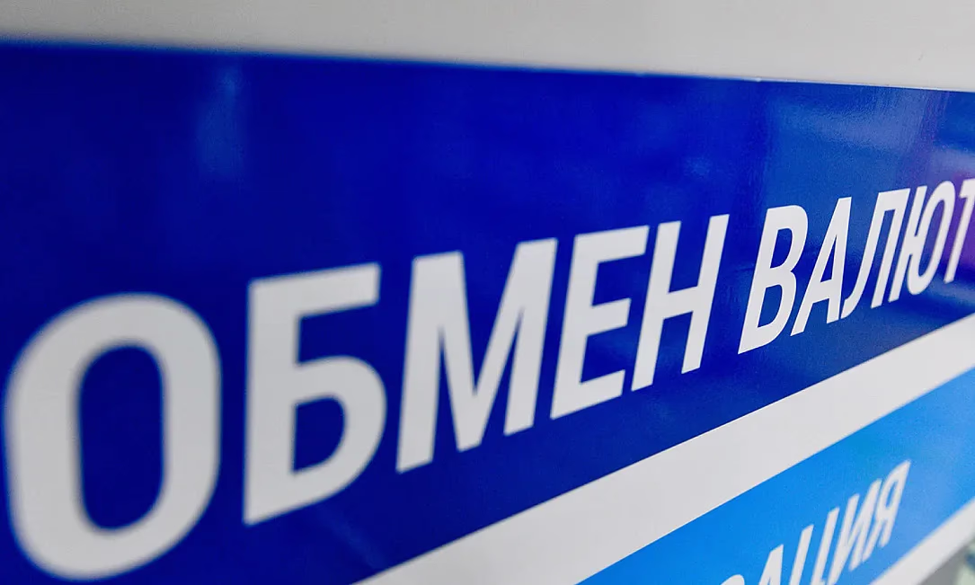 На 15 дней приостановлена работа обменного бюро «Элеганс иксчейнж» по двум адресам