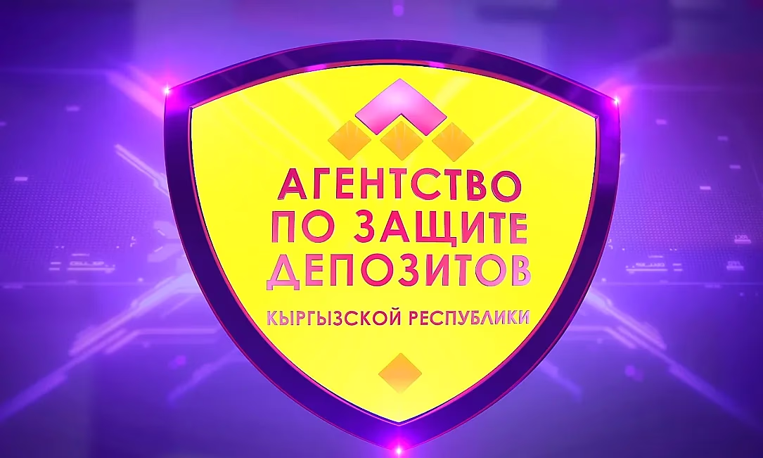 Агентство по защите депозитов увеличило инвестиционный портфель почти на 20%