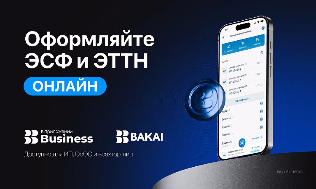 BAKAI Business запустил онлайн-сервис «Налоговый помощник»: ЭСФ и ЭТТН теперь в одном приложении