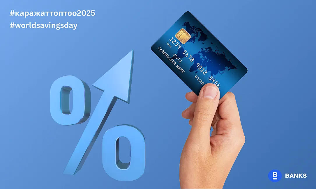 Банковские карты с начислением процентов: В каких банках они доступны?