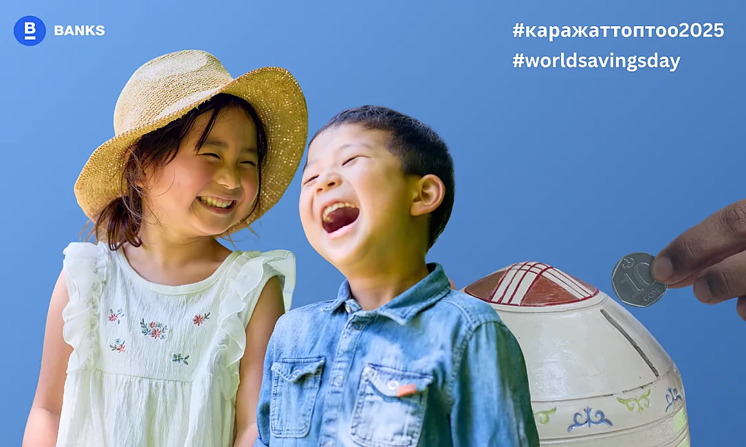 Топ-10 вкладов для детей: обзор предложений банков Кыргызстана