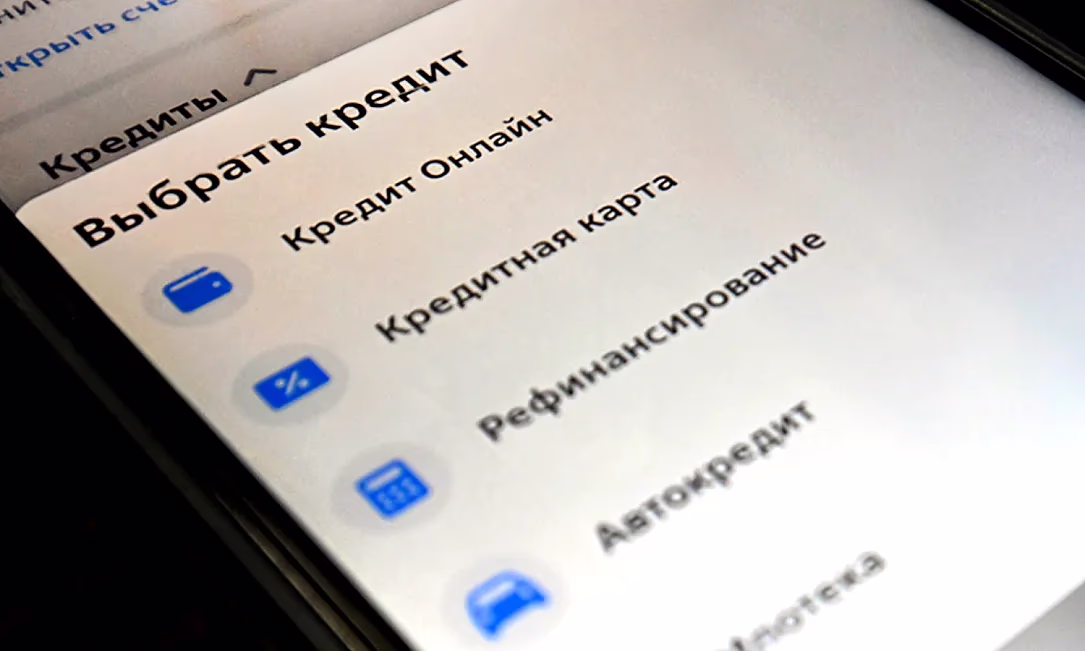 Как установить самозапрет на кредитование: пошаговый гайд