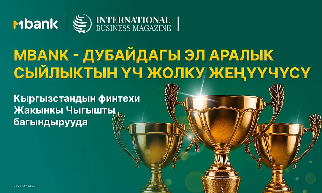MBANK — Дубайдагы эл аралык сыйлыктын үч жолку жеңүүчүсү: Кыргызстан финтехи Жакынкы Чыгышты багындырууда