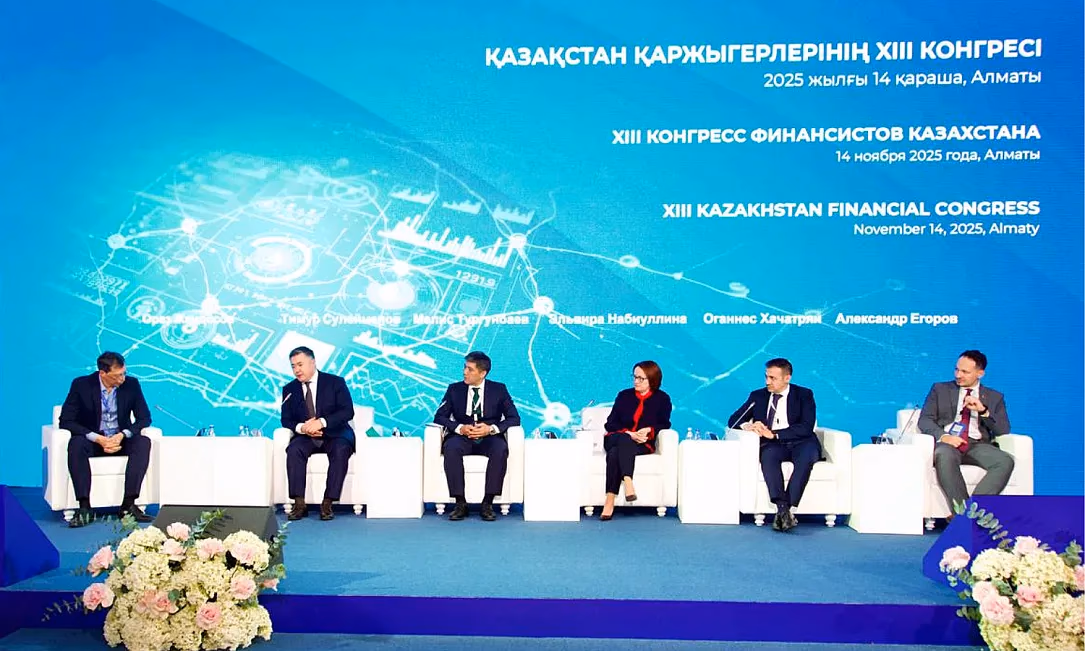 На XIII Конгрессе финансистов Казахстана глава НБ КР рассказал о перспективах цифрового сома