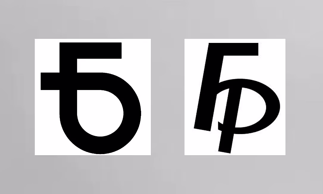 Нацбанк Беларуси дал старт голосованию за новый графический знак белорусского рубля