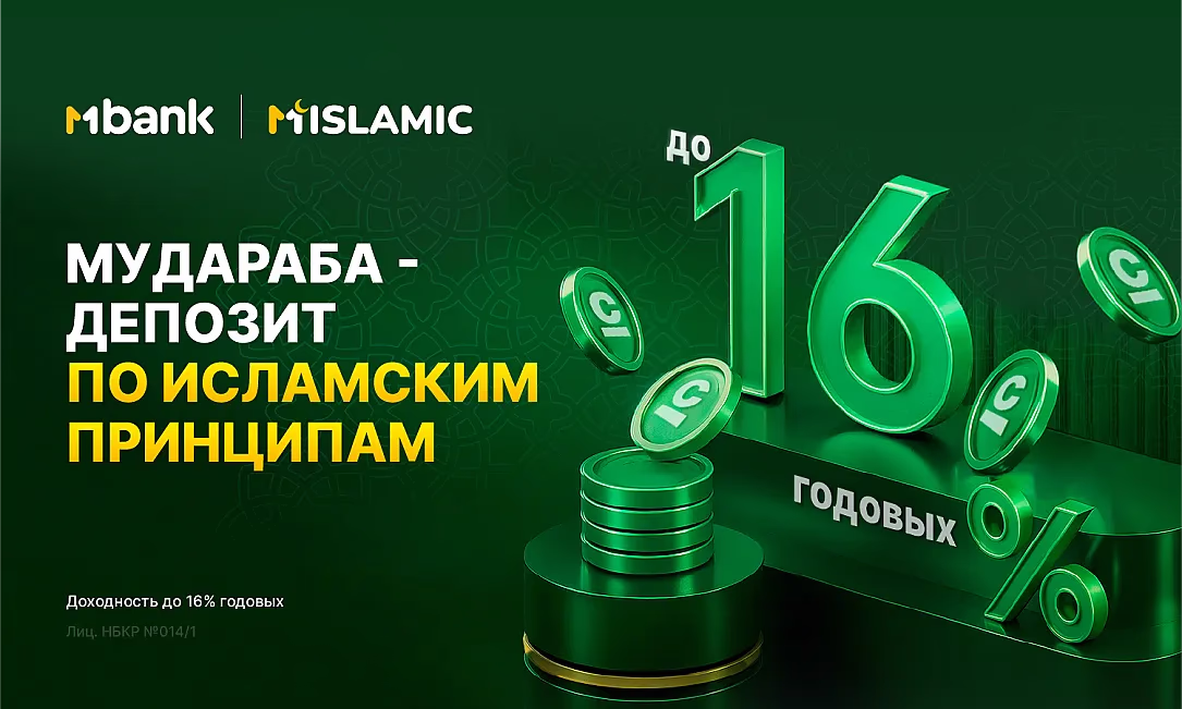 MIslamic запустил вклад «Мудараба» с доходностью до 16%