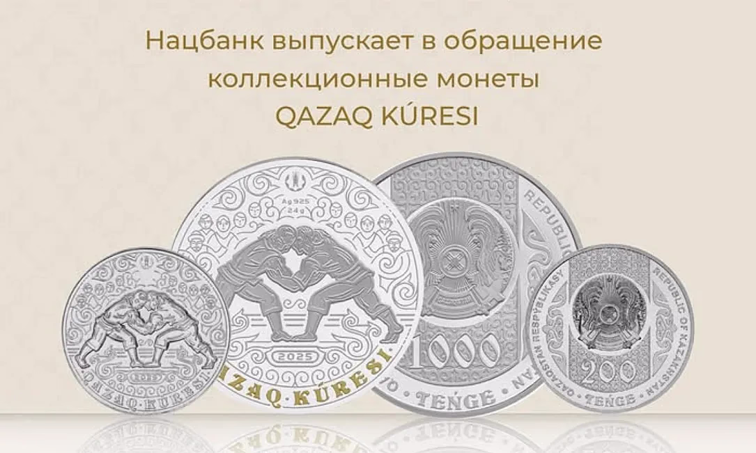 Нацбанк Казахстана выпустил в обращение коллекционные монеты QAZAQ KÚRESI