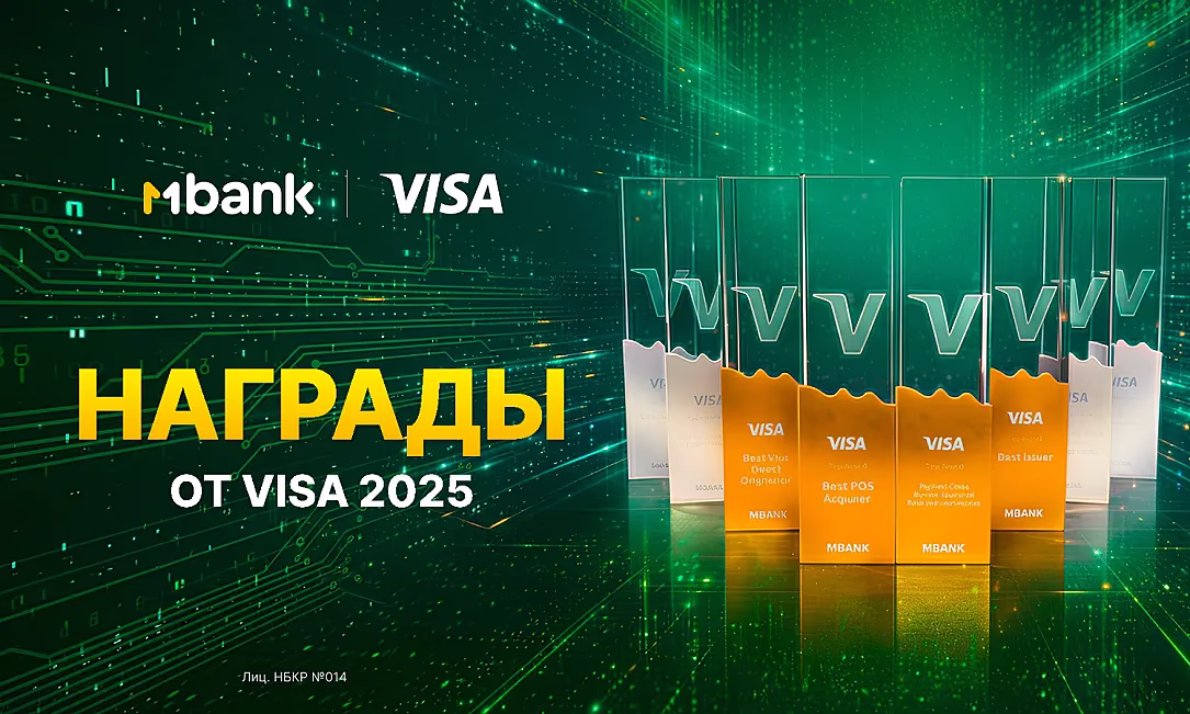 Цифровое доминирование: MBANK подтвердил статус банка №1 в Кыргызстане, забрав рекордные 8 наград от VISA