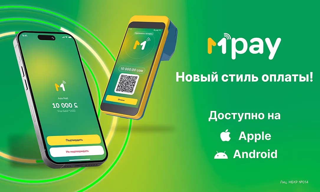 MBANK впервые в Кыргызстане запустил MPay: оплата и переводы одним касанием