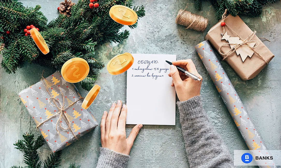 Финансовые цели на 2026 год: как поставить и не забросить