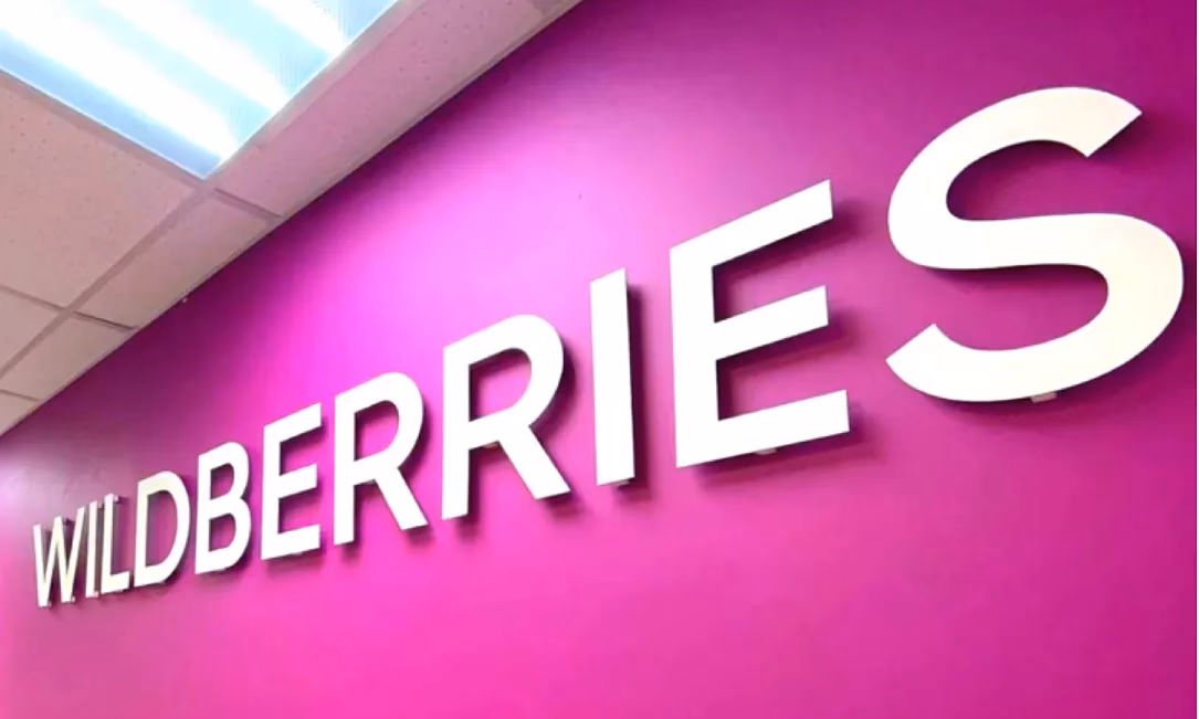 Wildberries подвел итоги в КР: взрывной рост экспорта и новые ниши для бизнеса