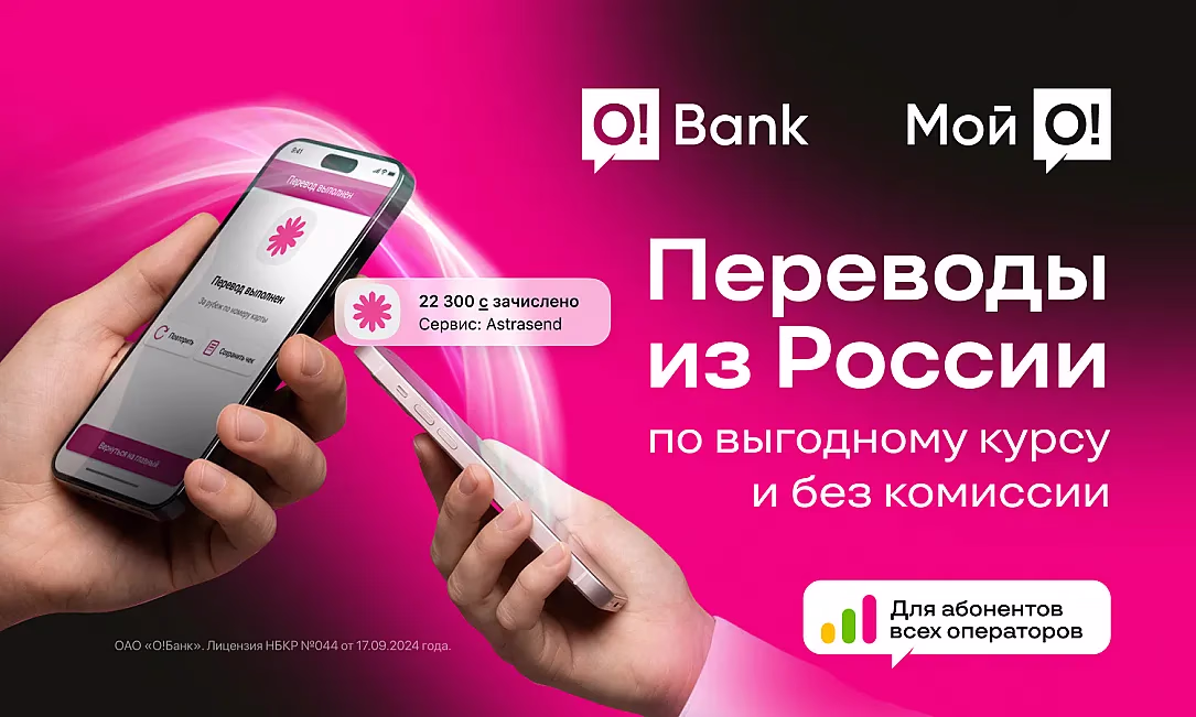 Как получать переводы из России без комиссии и по выгодному курсу