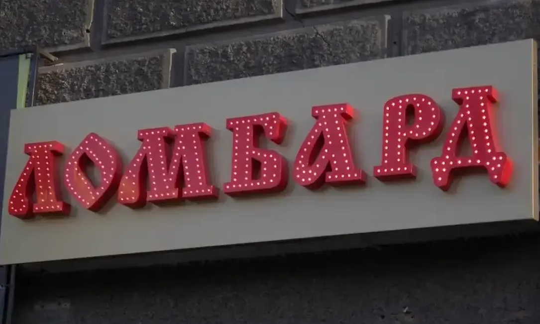 От 3 до 20 млн сомов: Как будет расти минимальный капитал ломбардов в Кыргызстане