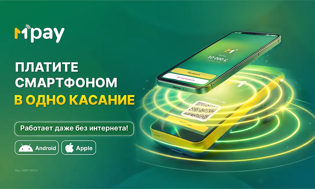 MPay от MBANK: революционный способ оплачивать покупки смартфоном в одно касание