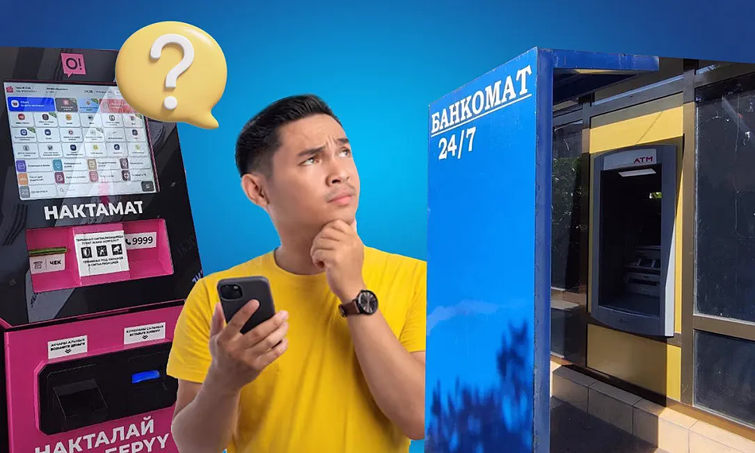 Нактамат vs банкомат: в чем разница и кому он реально удобен