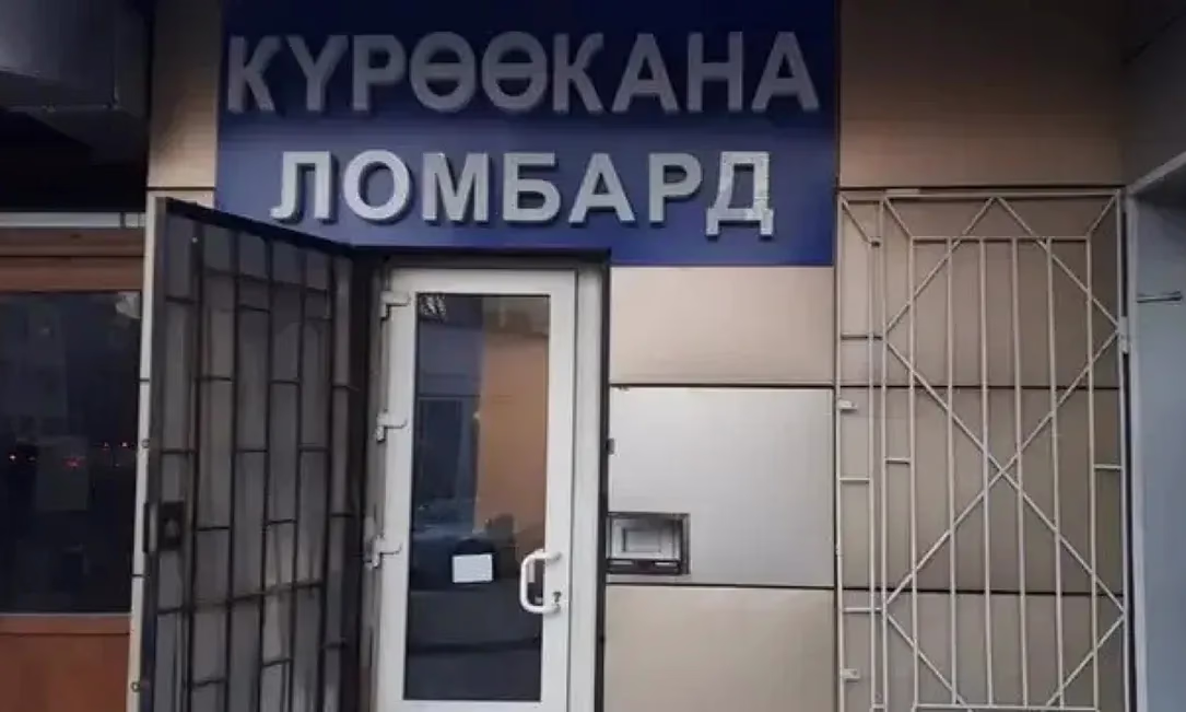 В Таласе ломбард после проверки вернул дом и документы заемщикам