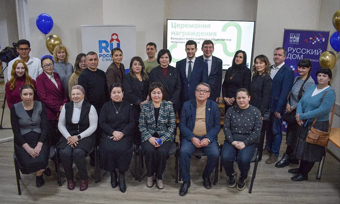 В Бишкеке наградили победителей конкурса экологических и общественно полезных проектов «Росатома»