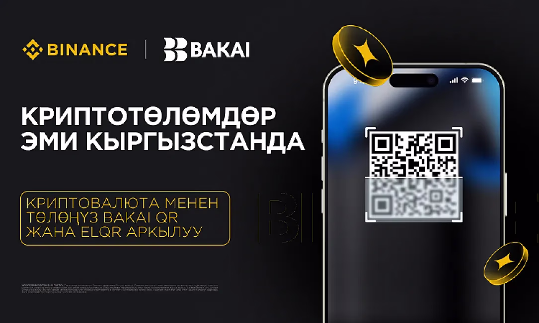 Binance Кыргызстанда криптовалюта менен төлөм жүргүзүүнү өнүктүрүү үчүн BAKAI экосистемасы менен өнөктөштүк түзгөнүн жарыялады