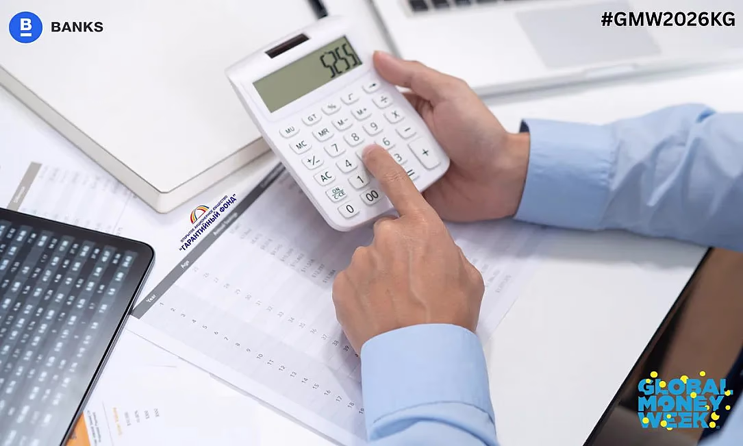 Ишкер үчүн Фонддун кепилдиги канча турат жана комиссия барбы?