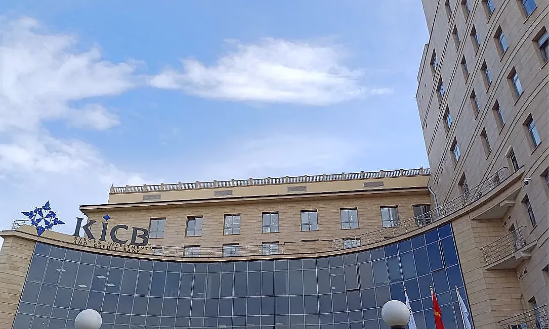 KICB присоединился к Глобальной программе IFC по торговому финансированию