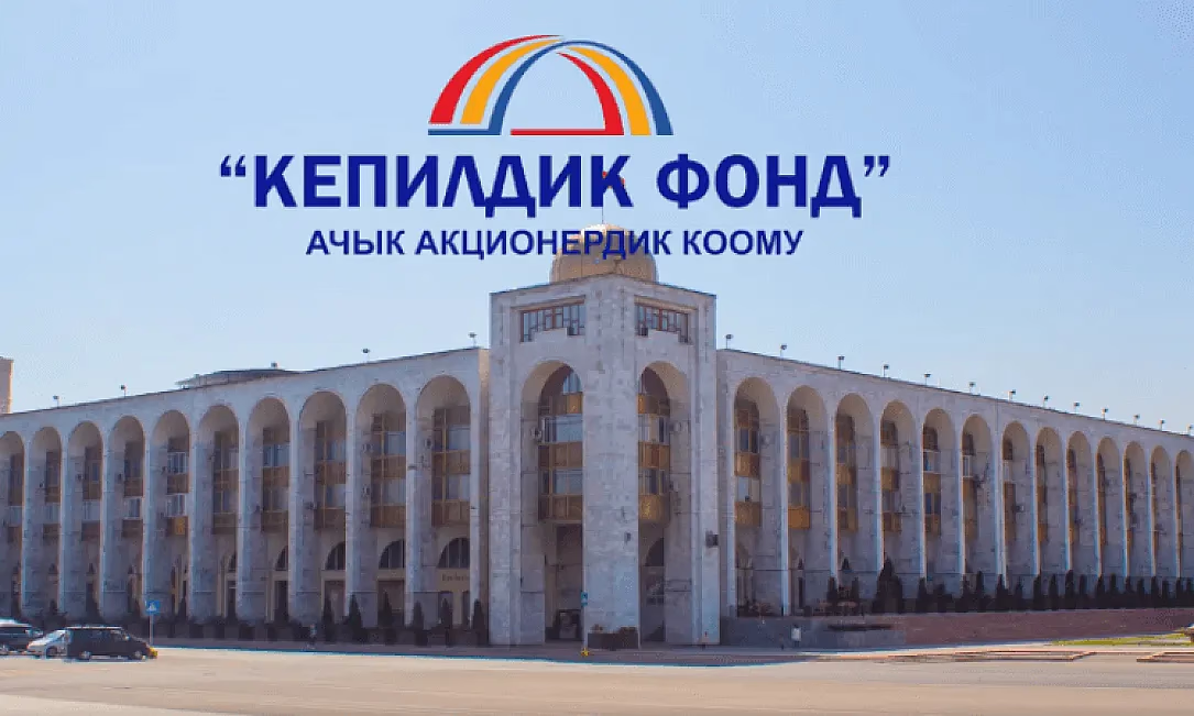 В Гарантийном фонде обновлен состав совета директоров