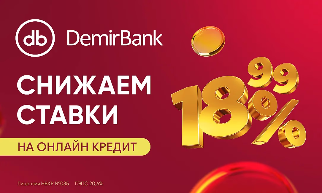 Май вместе с DemirBank - время действовать!