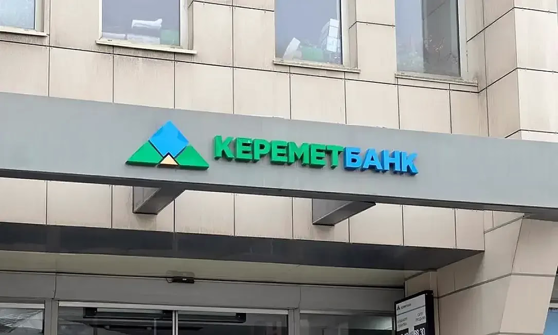 «Керемет Банк» могут исключить из санкционных списков США и Великобритании