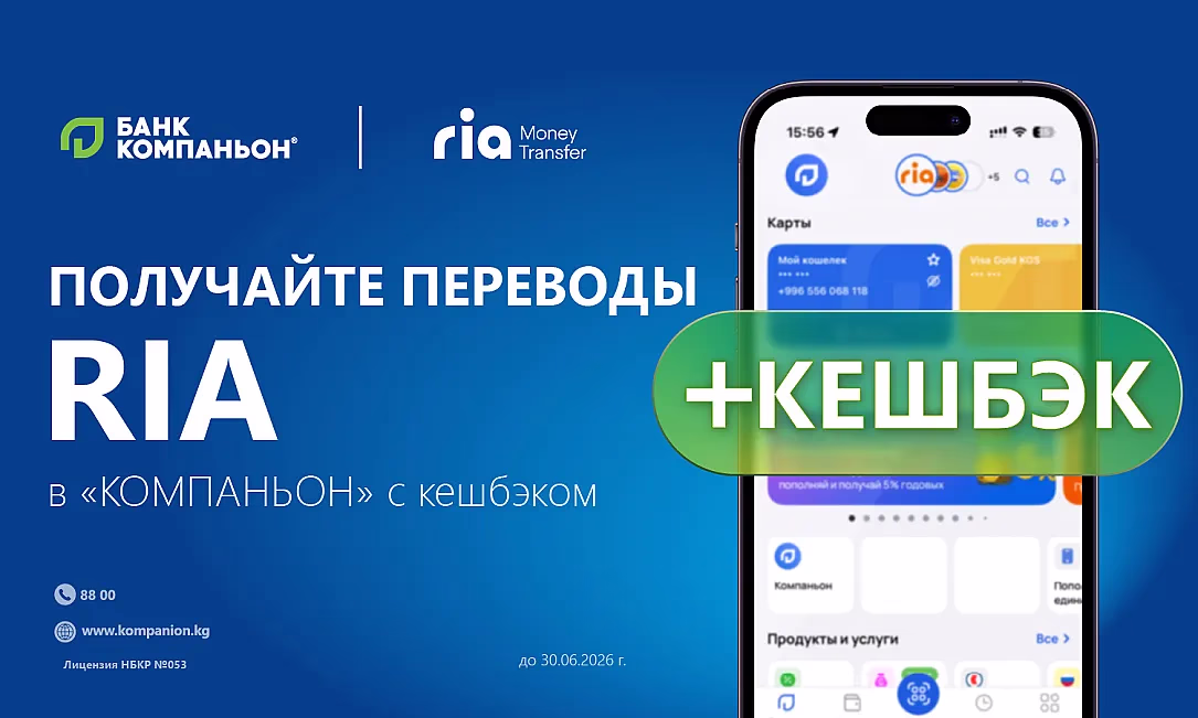 RIA онлайн —в приложении «Компаньон»
