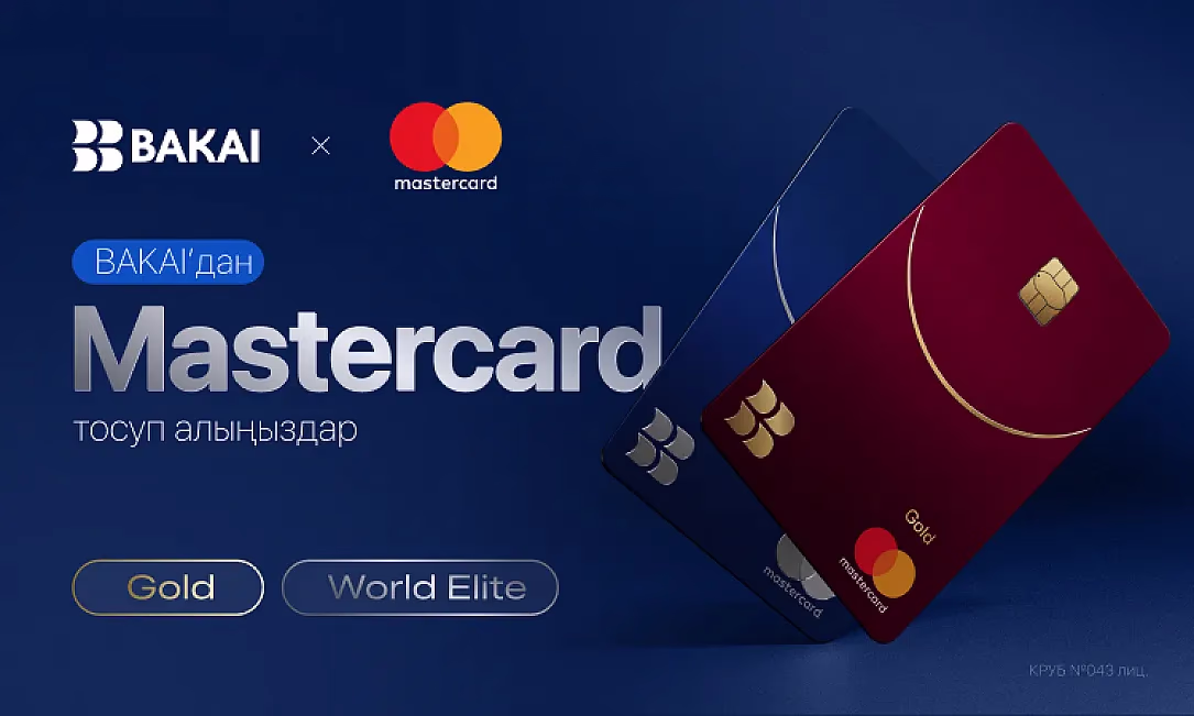 BAKAI Mastercard’ды ишке киргизет: премиалдык саякаттар, LoungeKey жана дүйнө жүзү боюнча артыкчылыктар