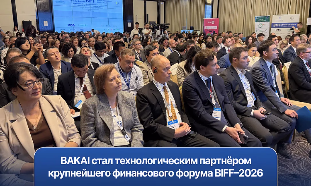 BAKAI стал технологическим партнером крупнейшего финансового форума BIFF-2026