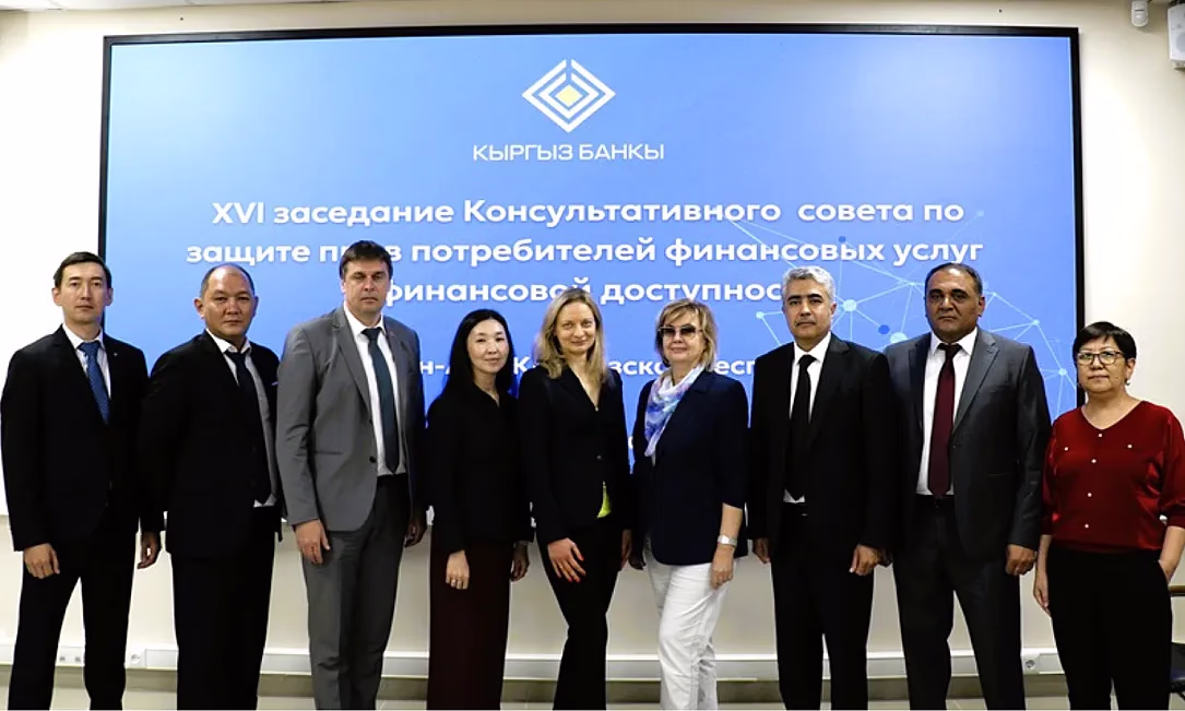 В Чолпон-Ате прошло XVI заседание Консультативного совета по защите прав потребителей финансовых услуг