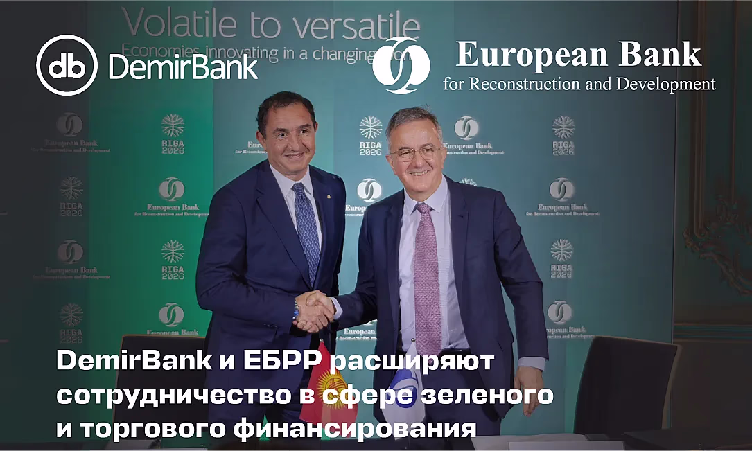 DemirBank и ЕБРР расширяют сотрудничество в сфере зеленого и торгового финансирования
